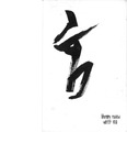 Literary Review: Winter 1959 by Calvin College